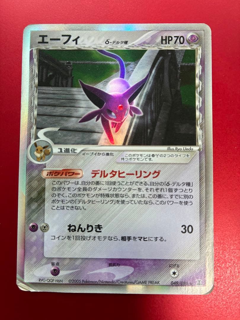 Pokemon Espeon R/★ — PCG Expansion Pack: Holon's Research Tower 049/086 — Japanese