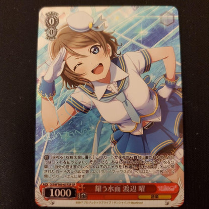 Yowasui Mizomote Watanabe Kana Sign — Japanese