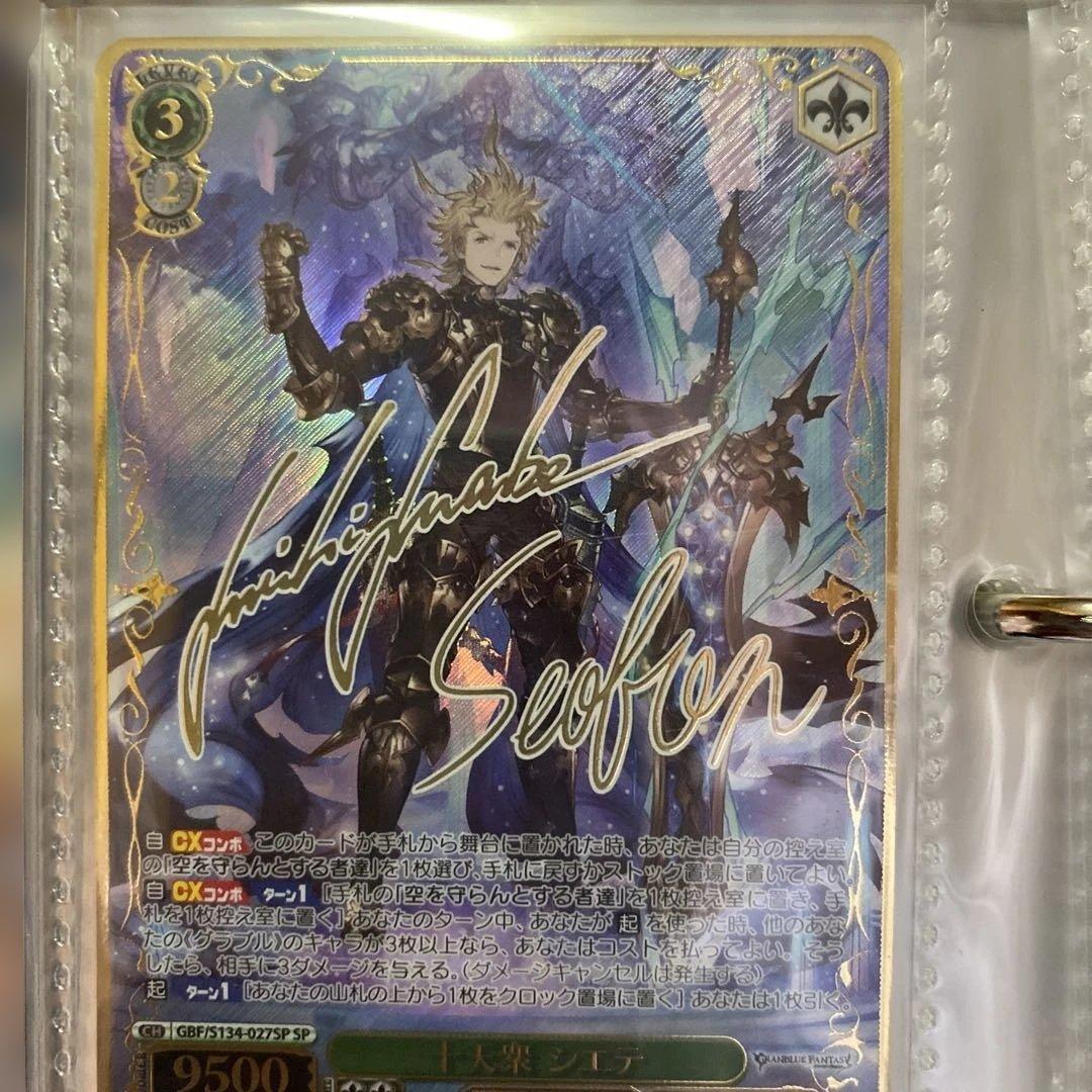 Weiss Schwarz Weiße Rose Celeste, Four Winds — Japanese