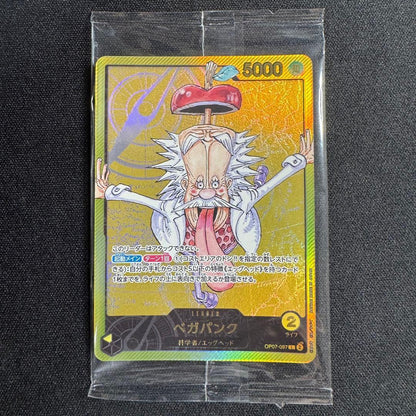 One Piece Vega Punk Leader L — OP07-097 — Japanese