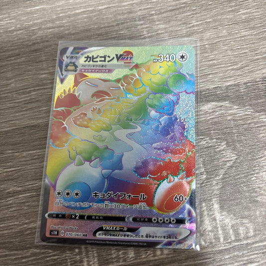 Pokemon Snorlax VMAX HR — S Expansion Pack Shield — Japanese