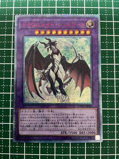 Yu-Gi-Oh Dragonmaid Strahl 20th Secret — Japanese