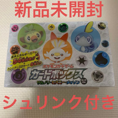 Pokemon Grookey Box — S Series and Other Products — Japanese