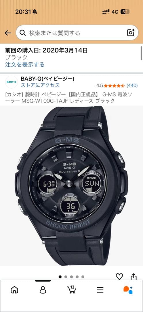 CASIO MSG-W100G-1AJF Solar Men's Watch — Japanese