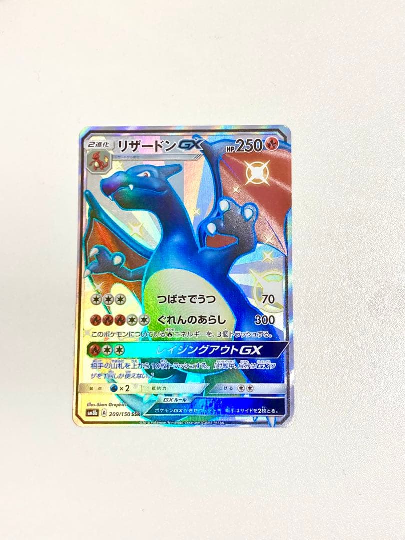 Pokemon Charizard GX SSR — SM High Class Pack GX Ultra Shiny 209/150 — Japanese