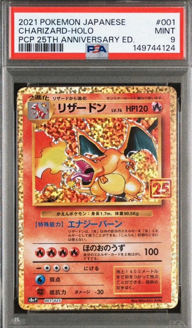 PSA 9 Pokemon Charizard — S Series Promo Cards — Japanese