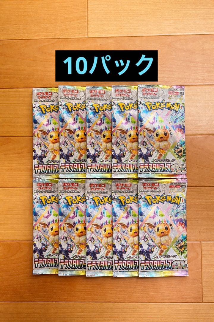 Pokemon Terastral Festex 10 Pack Pack — Japanese