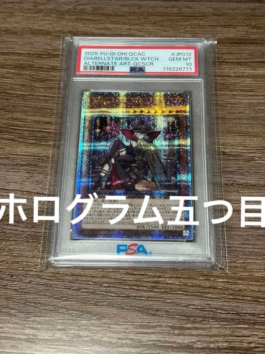 Yu-Gi-Oh Black Witch Diabelstar 25th — Japanese