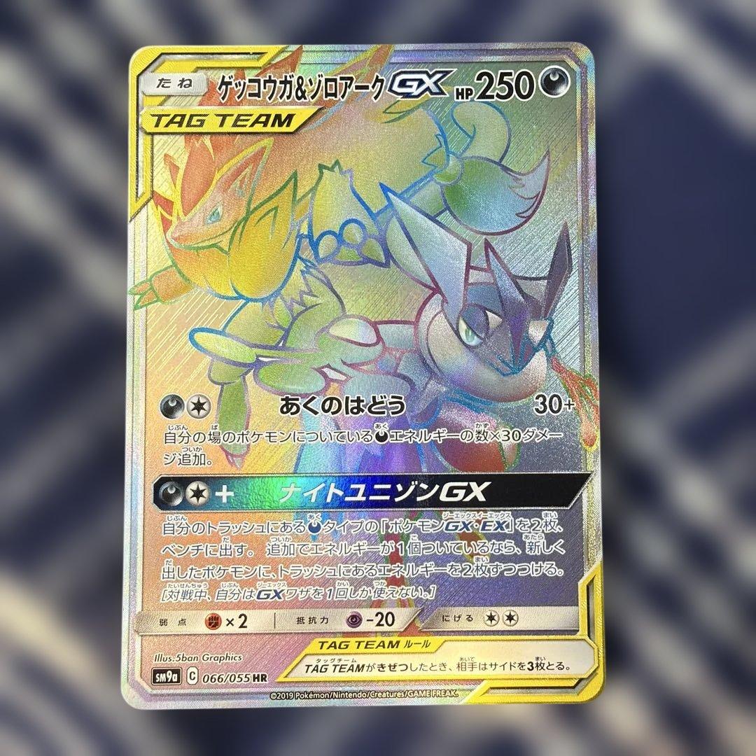 Pokemon Greninja GX — Japanese