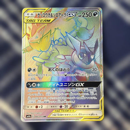 Pokemon Greninja GX — Japanese