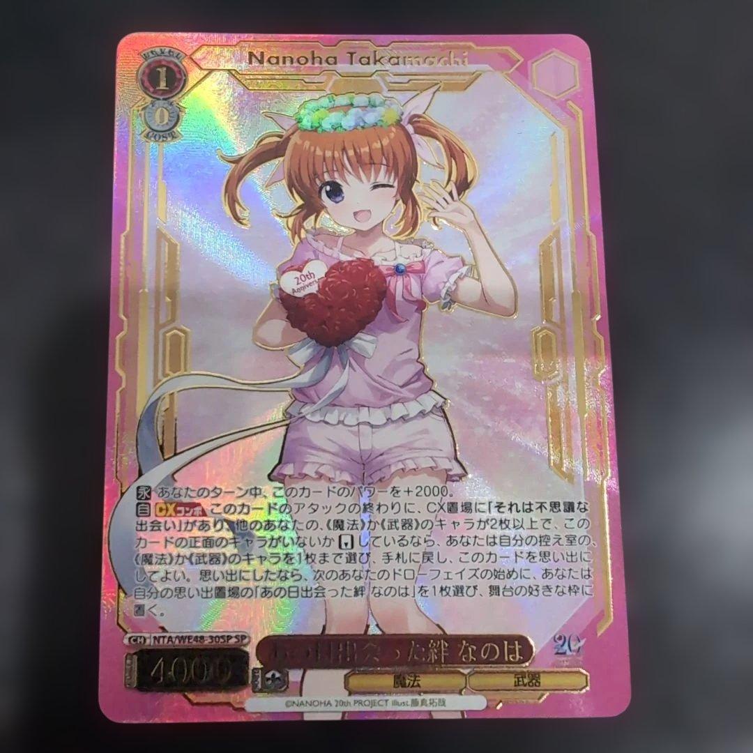 The Bond We Formed That Day, Nanoha SP — Japanese