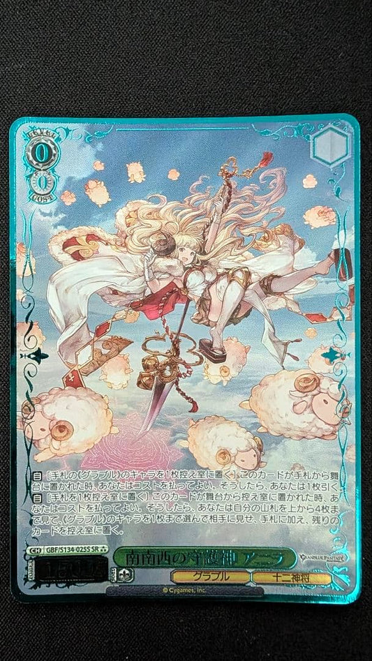 Weiss Schwarz Anira, South-Southwest Guardian Spirit — Japanese
