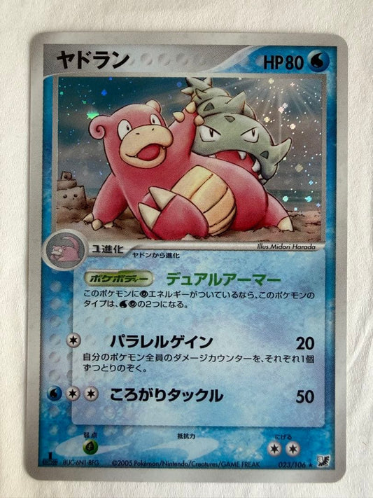 Pokemon Slowbro R/★ — PCG Expansion Pack: The Golden Sky, The Silver Sea 023/106 — Japanese