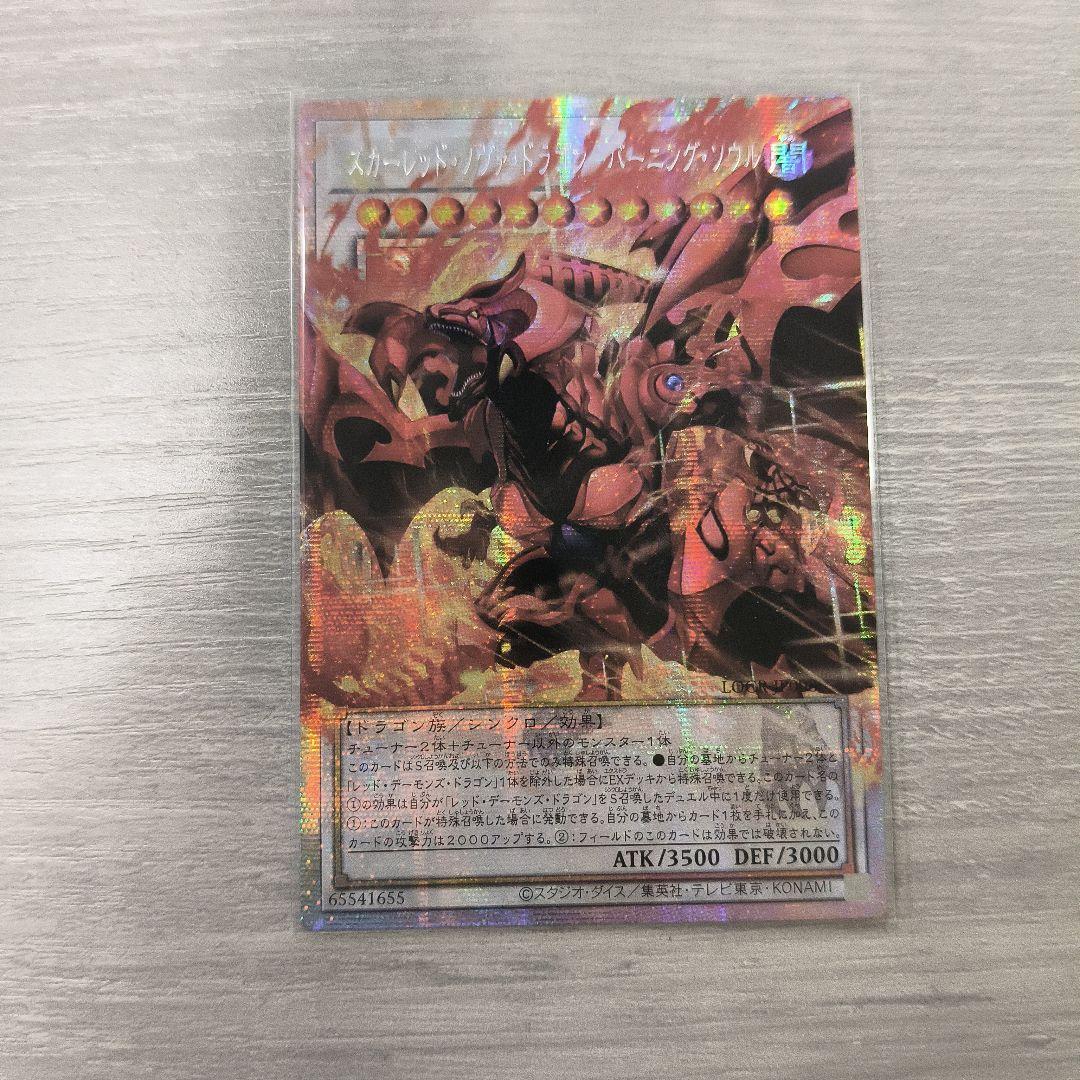 PSA 10 Yu-Gi-Oh Scarlet Nova Dragon - Burning Soul Overframe — Japanese