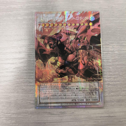 PSA 10 Yu-Gi-Oh Scarlet Nova Dragon - Burning Soul Overframe — Japanese