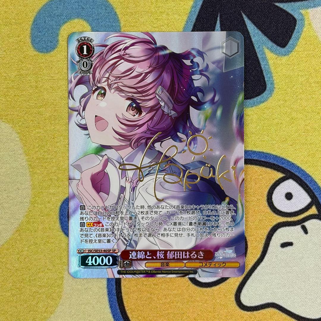 Weiss Schwarz Voice Continuous, Sakura Ikuta Haruki SP Shiny Colors Re-na Ozawa — Japanese