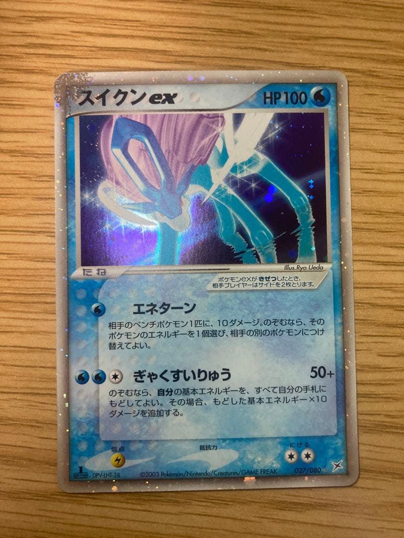 Pokemon Suicune ex — 027/080 — Japanese