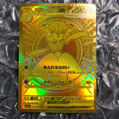 Pokemon Mega Gardevoir ex — Japanese