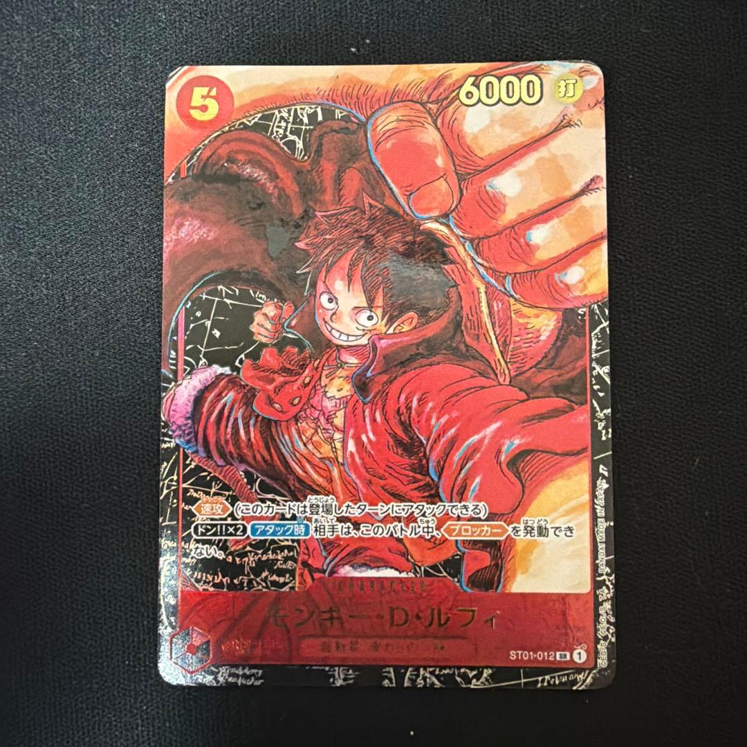 One Piece Monkey D. Luffy SR — ST01-012 — Japanese