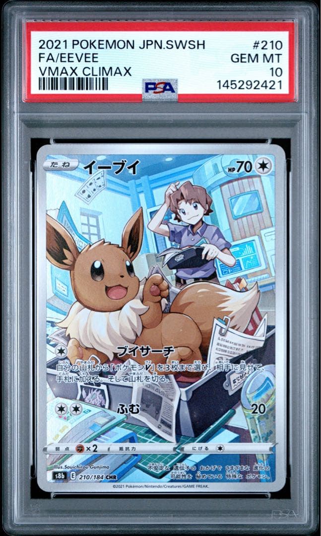 PSA 10 Pokemon Eevee CHR — S High Class Pack VMAX Climax 210/184 — Japanese