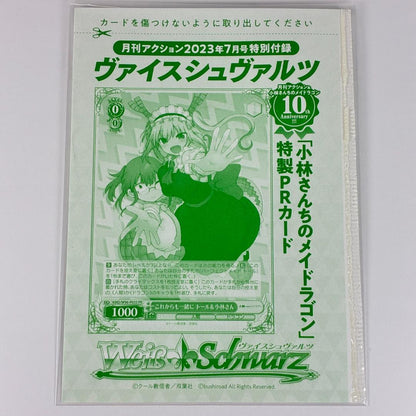 Weiss Schwarz Kraft Heinz Holdings Japan, Ltd. (The above is not relevant; the card name is — Japanese