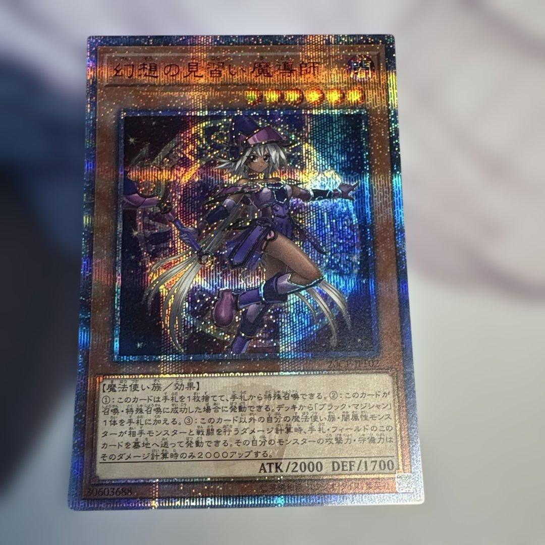 Yu-Gi-Oh Illusionist Faceless Mage 20th — Japanese