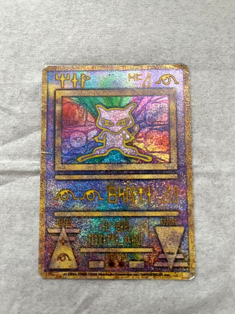 Pokemon Mewtwo — Japanese