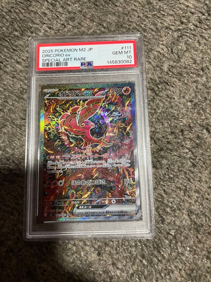 PSA 10 Pokemon Oricorio ex DOPA — 111/080 — Japanese