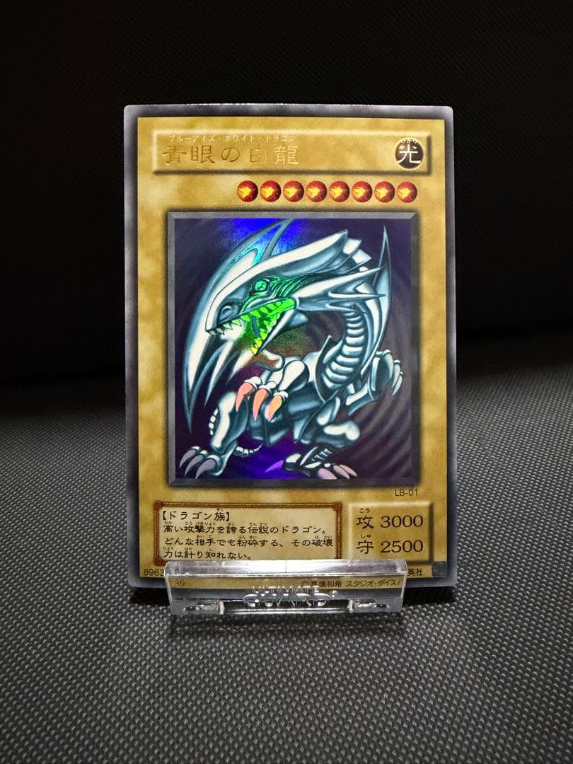 Yu-Gi-Oh Blue-Eyes White Dragon Ultra Rare — Japanese