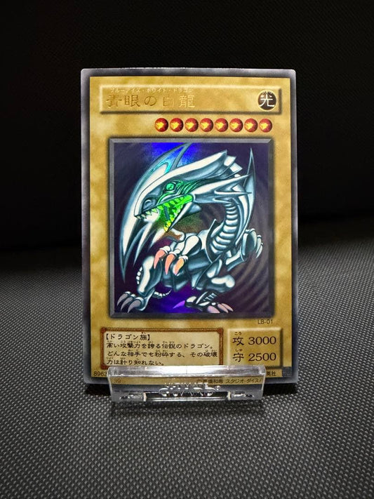 Yu-Gi-Oh Blue-Eyes White Dragon Ultra Rare — Japanese