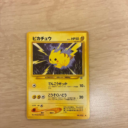Pokemon Pikachu — Japanese