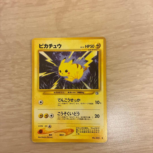 Pokemon Pikachu — Japanese