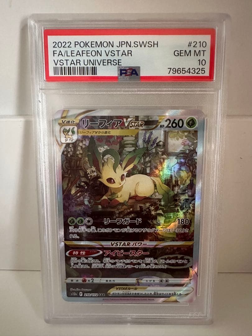 PSA 10 Pokemon Leafeon VSTAR — Japanese