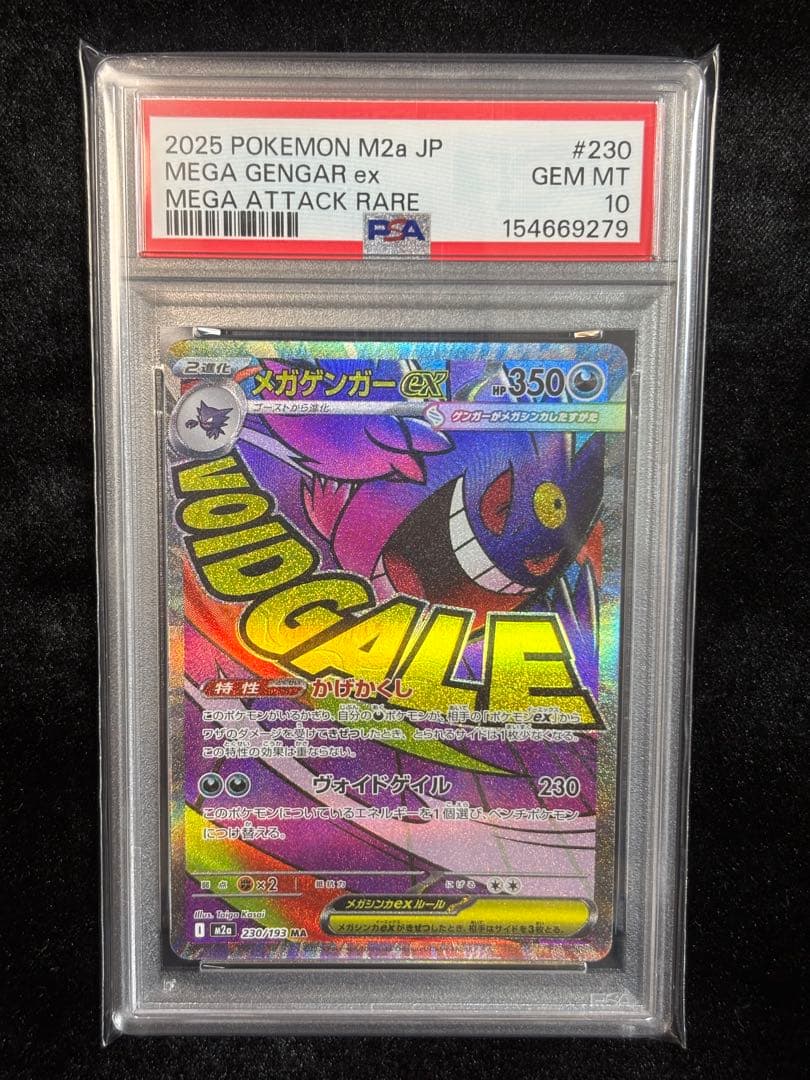 PSA 10 Pokemon Mega Gengar ex MA — M High Class Pack MEGA Dream ex — Japanese