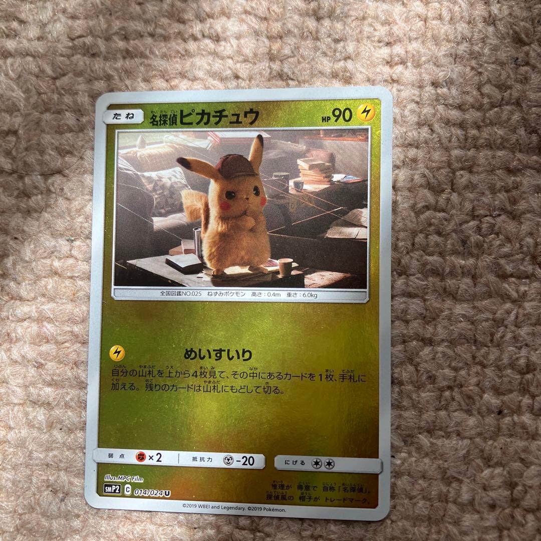Pokemon Pikachu U/◆ — Japanese