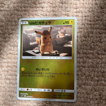 Pokemon Pikachu U/◆ — Japanese