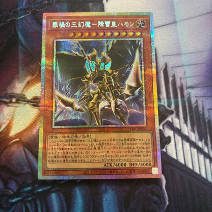 Yu-Gi-Oh Hamon the Omnipresent Pursuer — Japanese