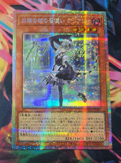 Yu-Gi-Oh Servant of the Silver Castle, Arianne LOCR — LOCR-JP045 — Japanese