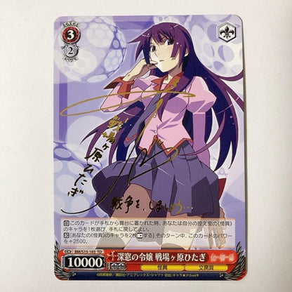 Weiss Schwarz Bakemonogatari Viseシュヴァルツ Monogatari The Daughter of the Depths Hitagi Senjougahara TD Sign — Japanese