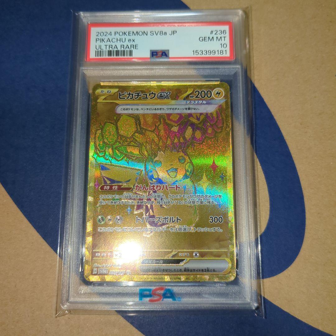 PSA 10 Pokemon Pikachu ex — Japanese