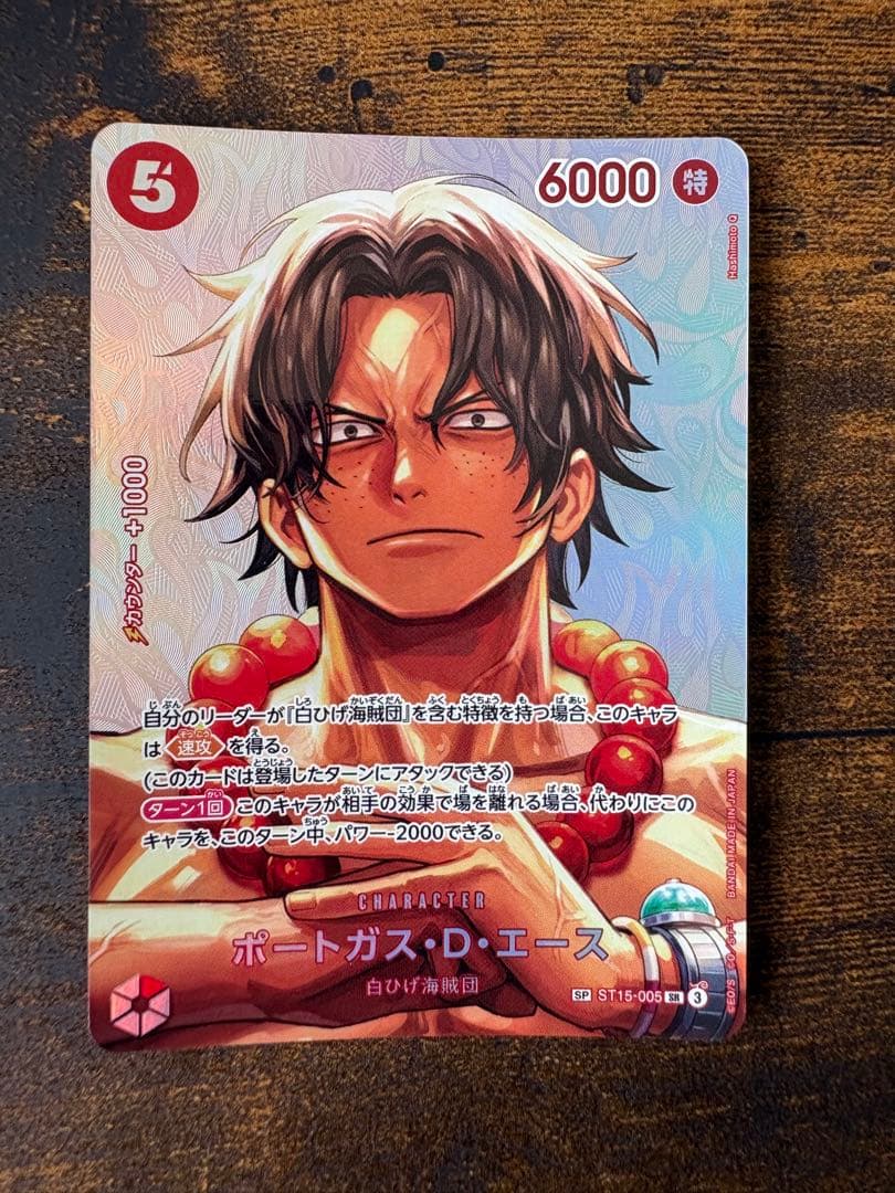One Piece Ace スペシャルカード — Dawn of Battle — Japanese