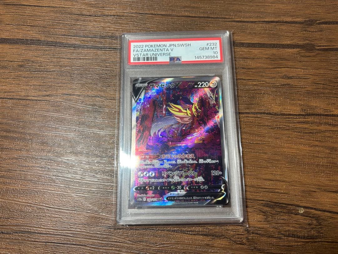 PSA 10 Pokemon Zamazenta VSTAR — Japanese