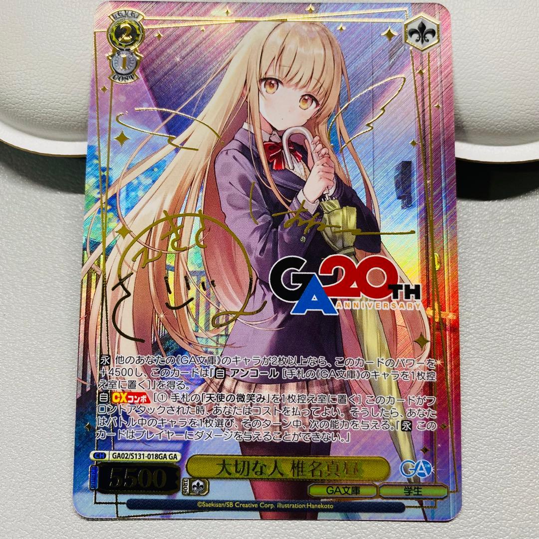 Weiss Schwarz Valuable Person Mahiru Shiina — Japanese