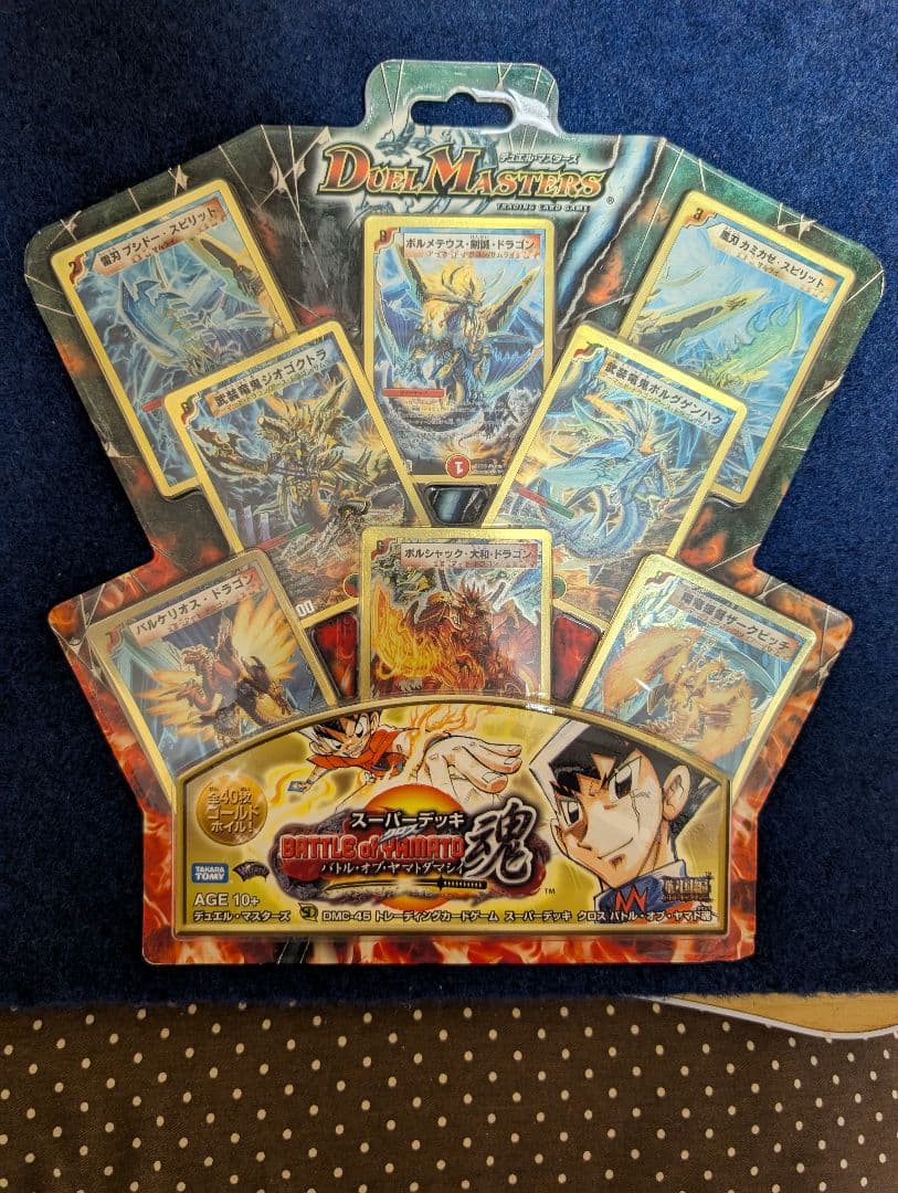 Duel Masters Duel Masters Super Deck 2008 Battle of Yamato Spirit — DMC-45 — Japanese