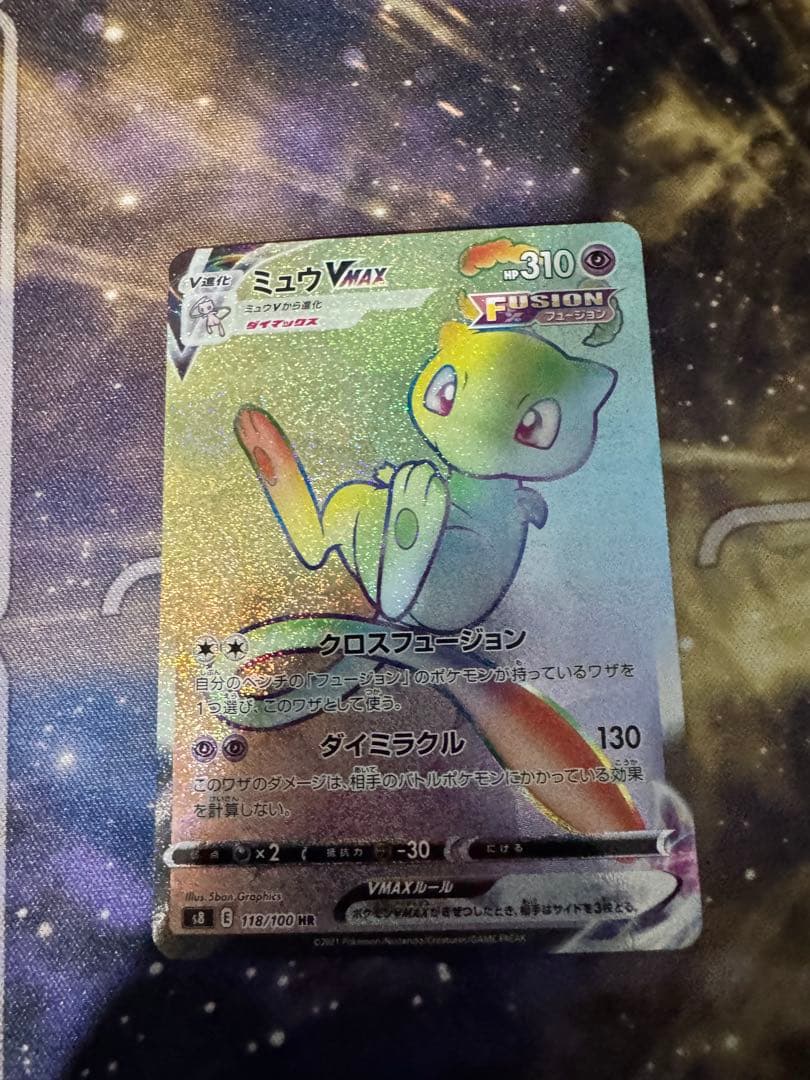 Pokemon Mew VMAX HR — S Expansion Pack Fusion Arts 118/100 — Japanese