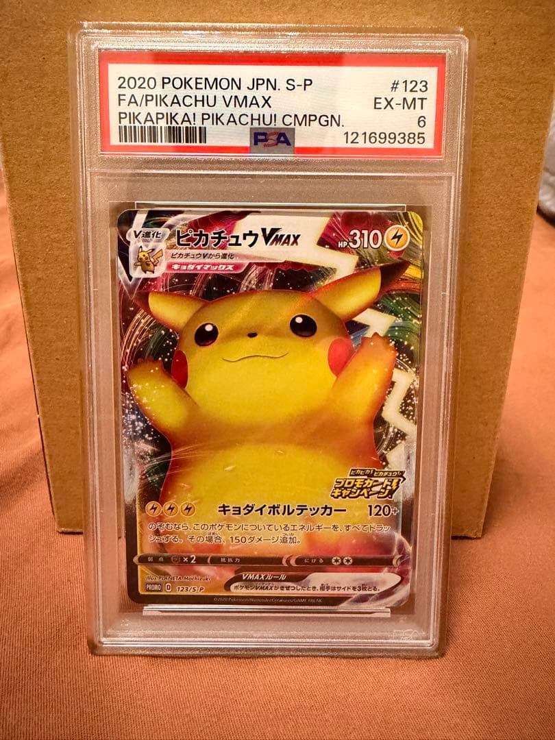 PSA8以下 Pokemon Pikachu VMAX — Japanese