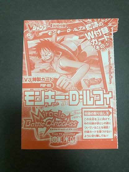 One Piece Monkey D. Luffy P — POP-03 — Japanese