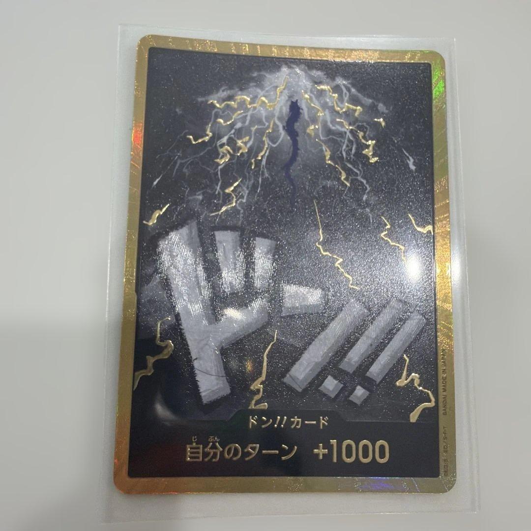 One Piece Kaido — Japanese