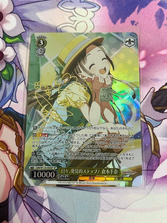 Weiss Schwarz Daily Discovering Step! Kuramoto China — Japanese