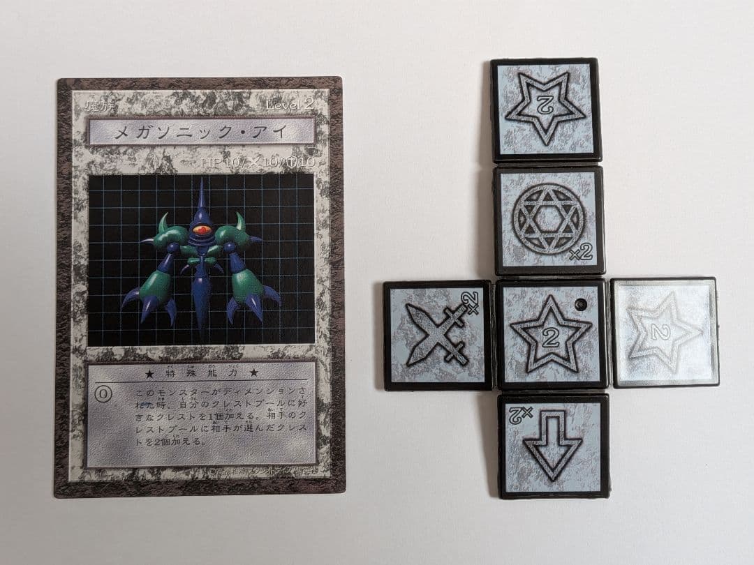 Yu-Gi-Oh Rare Item Yu-Gi-Oh! Dungeon Dice Monsters Megasonic Eye — Japanese